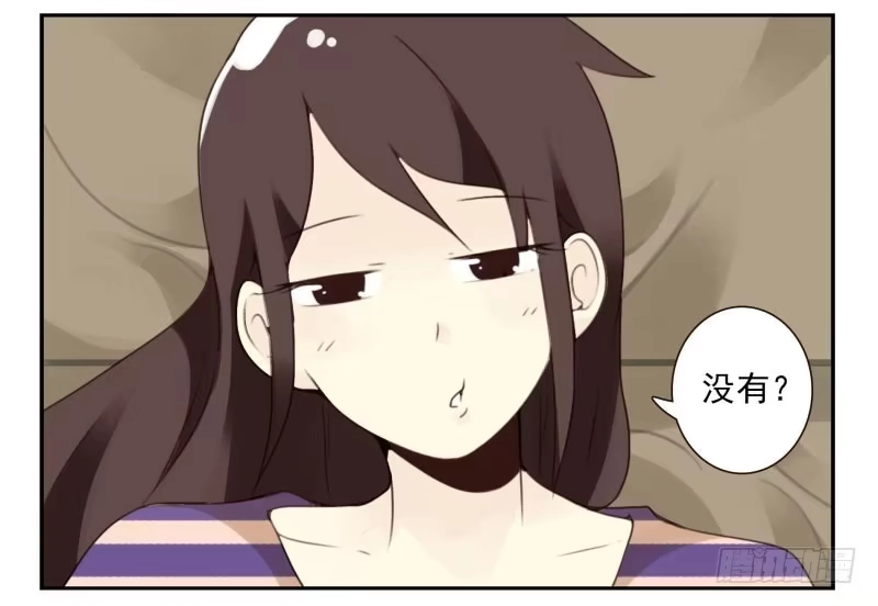 合租遇上男闺蜜 第四季21-26：在哪做？ 第33页