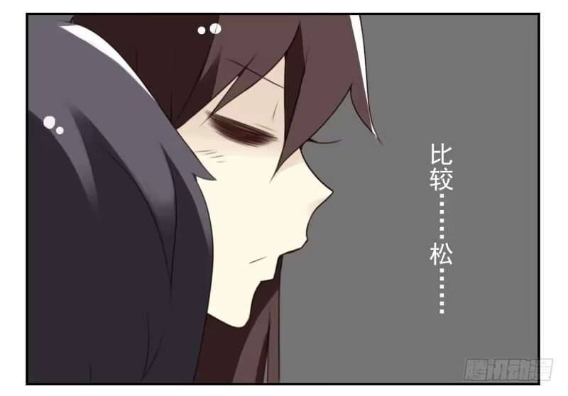 合租遇上男闺蜜 第四季21-26：在哪做？ 第71页