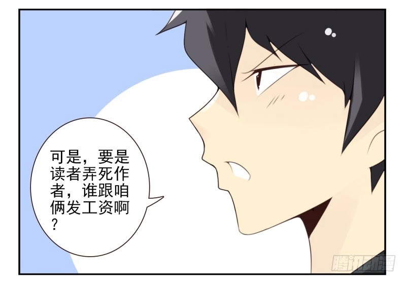 合租遇上男闺蜜 第四季21-26：在哪做？ 第48页