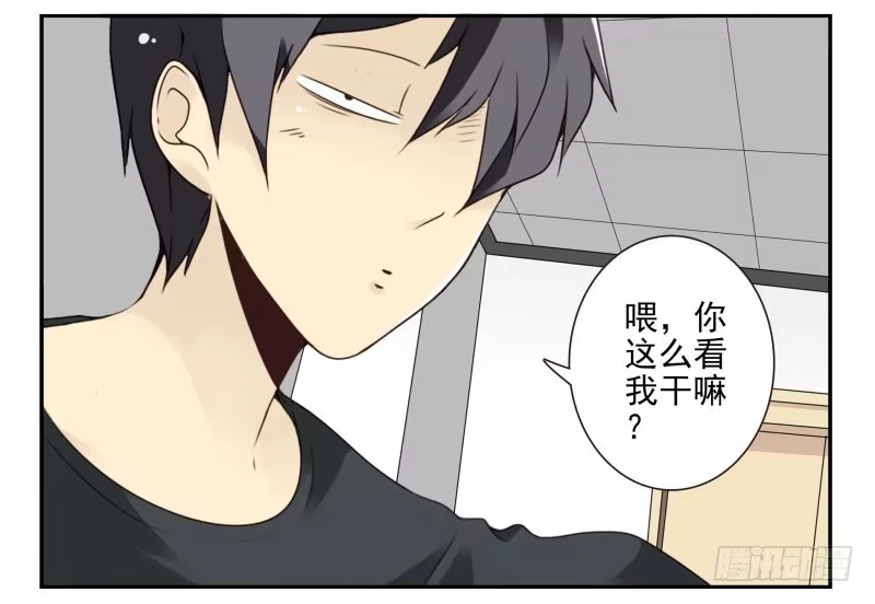 合租遇上男闺蜜 第四季27-28：不做了？ 第7页