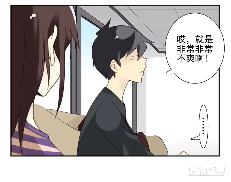 合租遇上男闺蜜 第四季27-28：不做了？ 第13页