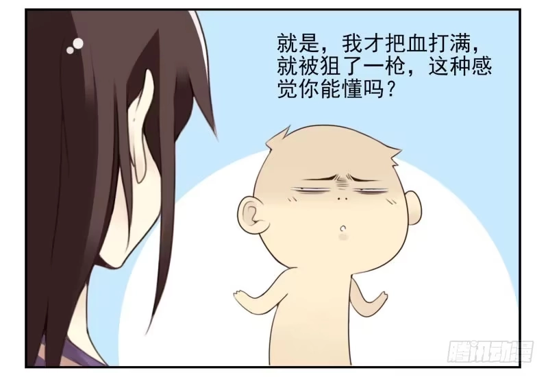 合租遇上男闺蜜 第四季27-28：不做了？ 第11页