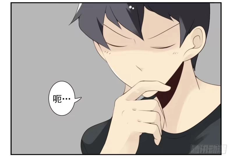 合租遇上男闺蜜 第四季27-28：不做了？ 第23页