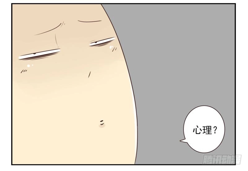 合租遇上男闺蜜 第四季27-28：不做了？ 第10页
