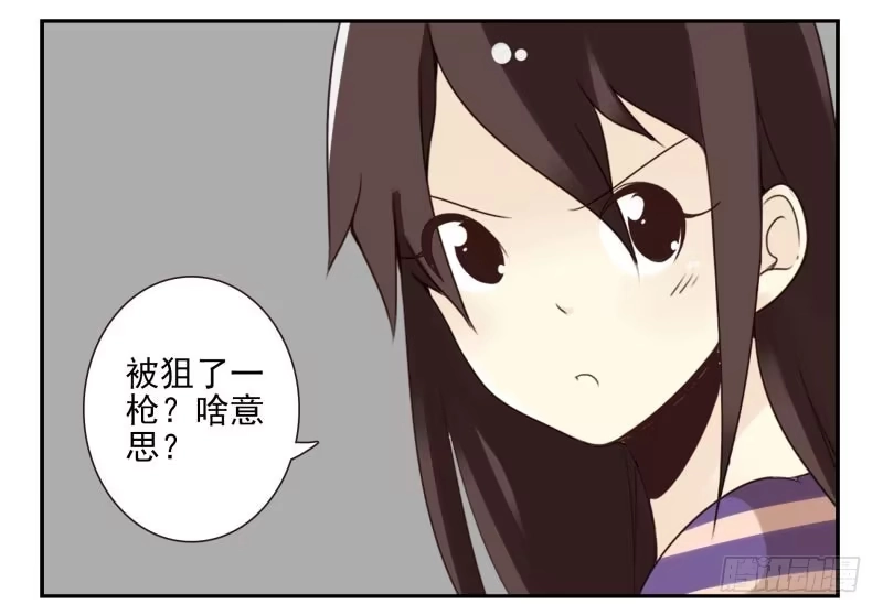 合租遇上男闺蜜 第四季27-28：不做了？ 第12页