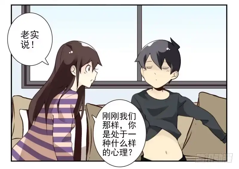 合租遇上男闺蜜 第四季27-28：不做了？ 第9页