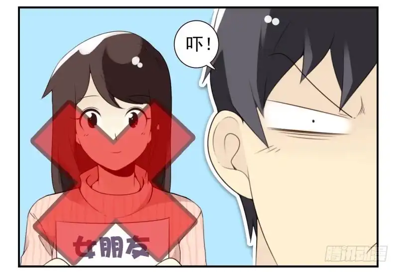 合租遇上男闺蜜 第四季29-31：不再凌小邪 第31页