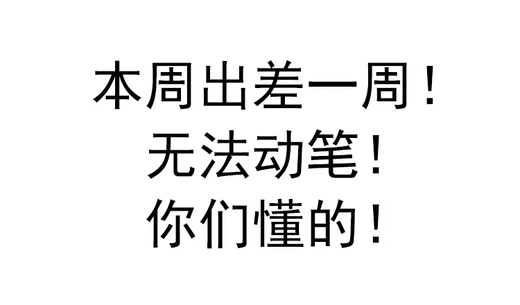 合租遇上男闺蜜 第四季29-31：不再凌小邪 第40页