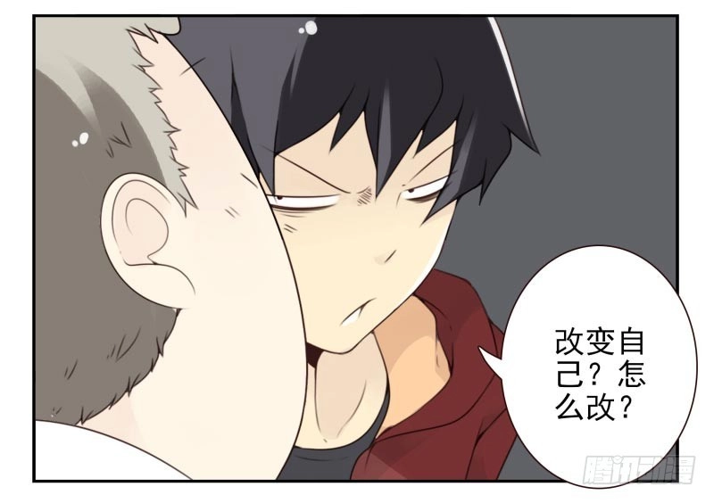 合租遇上男闺蜜 第四季29-31：不再凌小邪 第35页