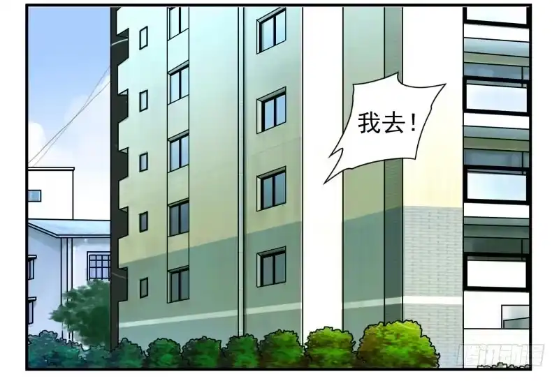 合租遇上男闺蜜 第四季29-31：不再凌小邪 第2页