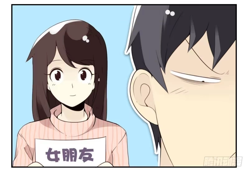 合租遇上男闺蜜 第四季29-31：不再凌小邪 第30页