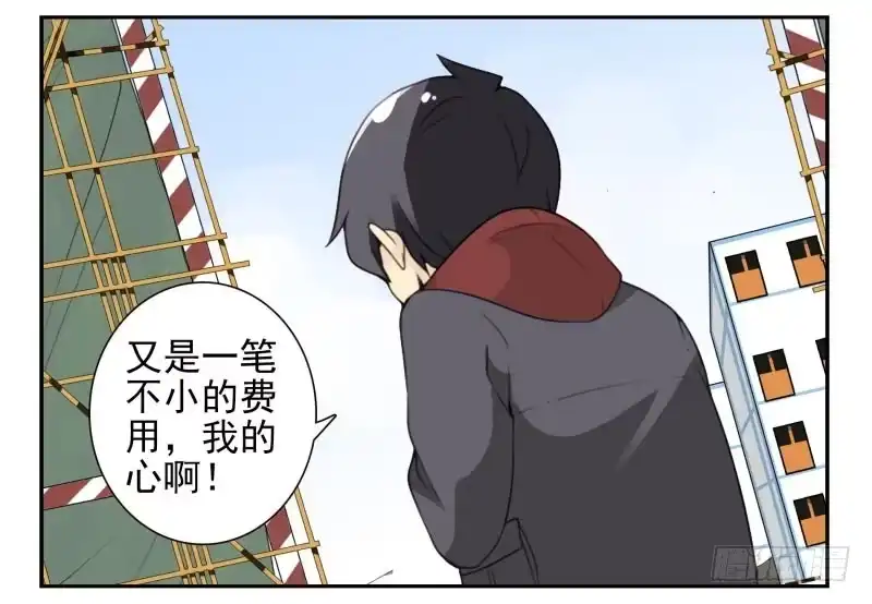 合租遇上男闺蜜 第四季32-34：圣诞计划 第24页