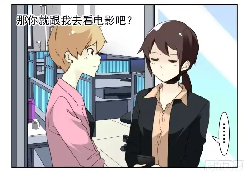 合租遇上男闺蜜 第四季32-34：圣诞计划 第37页
