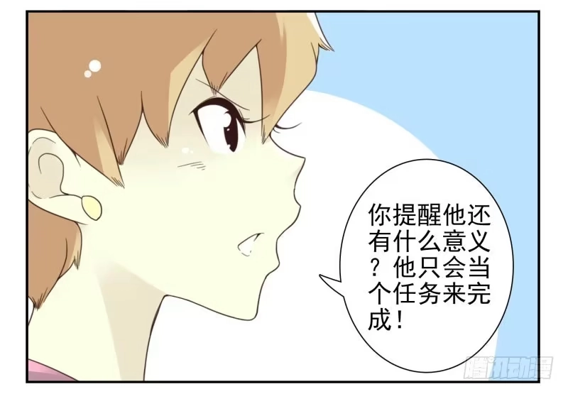 合租遇上男闺蜜 第四季32-34：圣诞计划 第35页