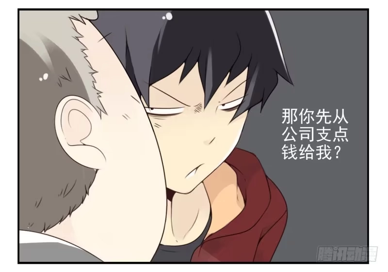 合租遇上男闺蜜 第四季32-34：圣诞计划 第11页