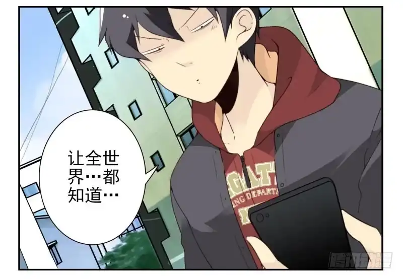 合租遇上男闺蜜 第四季32-34：圣诞计划 第16页