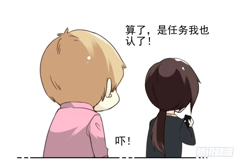 合租遇上男闺蜜 第四季32-34：圣诞计划 第38页