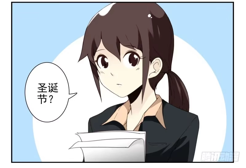 合租遇上男闺蜜 第四季32-34：圣诞计划 第28页