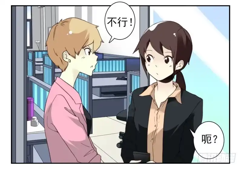 合租遇上男闺蜜 第四季32-34：圣诞计划 第34页