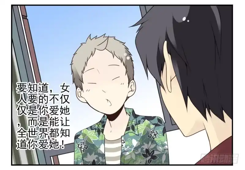 合租遇上男闺蜜 第四季32-34：圣诞计划 第7页