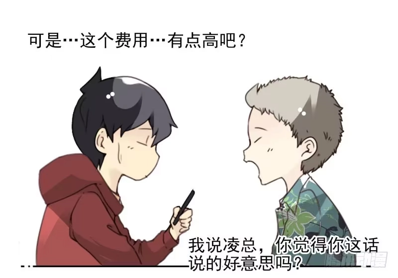 合租遇上男闺蜜 第四季32-34：圣诞计划 第9页