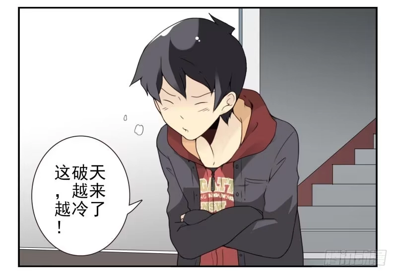 合租遇上男闺蜜 第四季32-34：圣诞计划 第3页