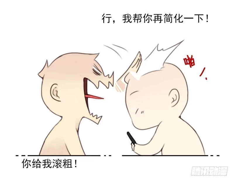 合租遇上男闺蜜 第四季32-34：圣诞计划 第13页
