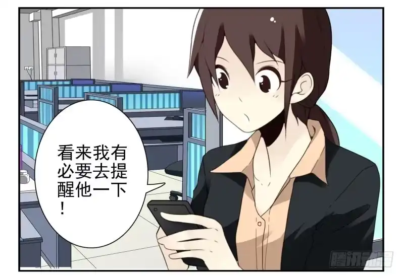 合租遇上男闺蜜 第四季32-34：圣诞计划 第33页