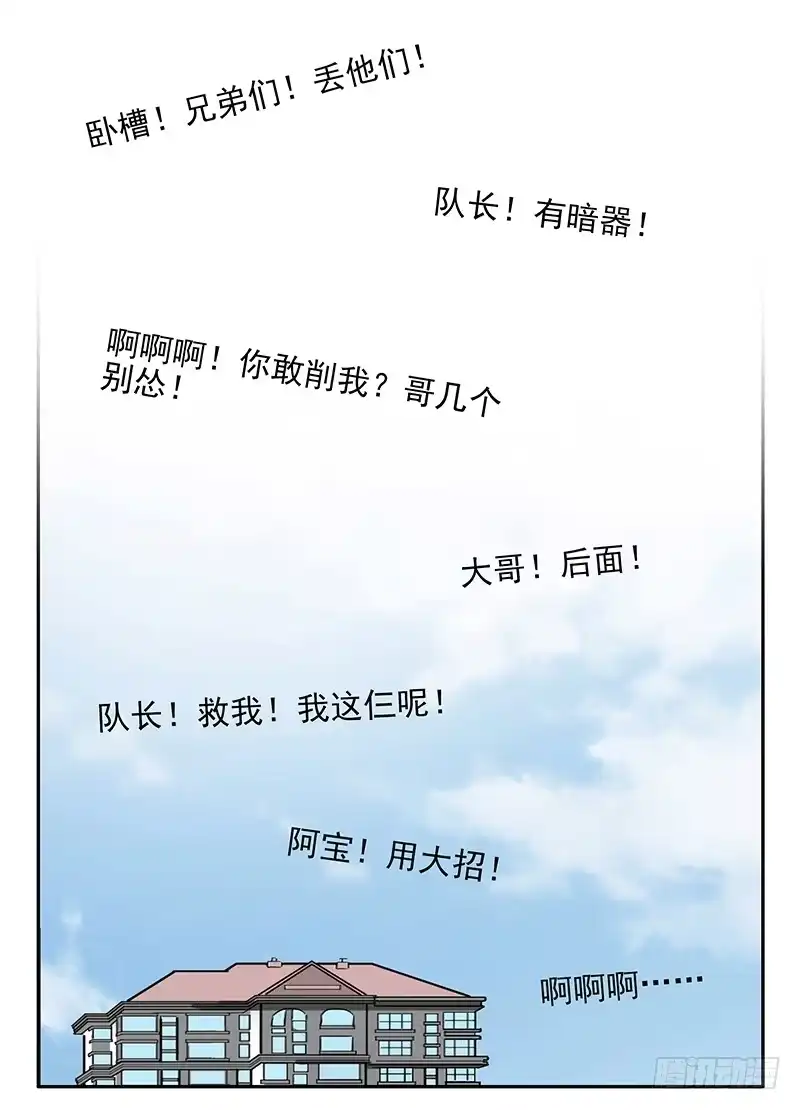 合租遇上男闺蜜 第四季35-37：圣诞快乐 第36页