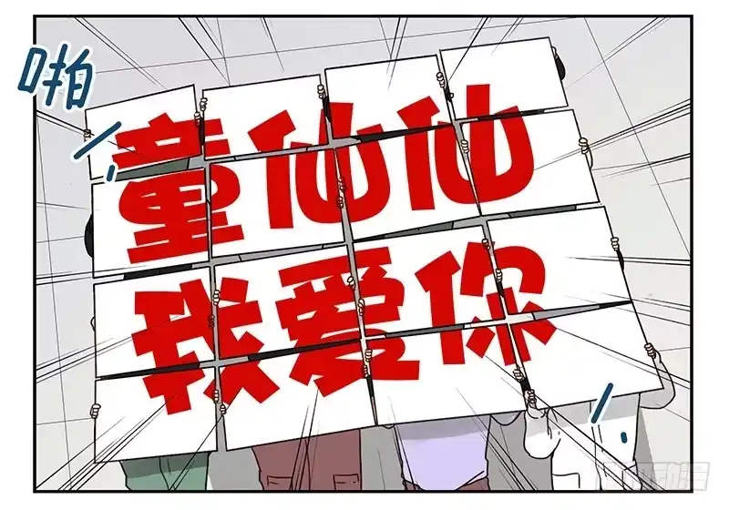合租遇上男闺蜜 第四季35-37：圣诞快乐 第22页
