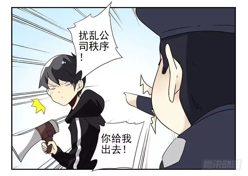 合租遇上男闺蜜 第四季35-37：圣诞快乐 第31页