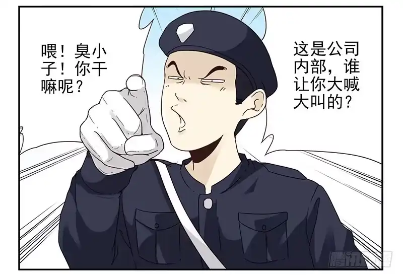 合租遇上男闺蜜 第四季35-37：圣诞快乐 第9页