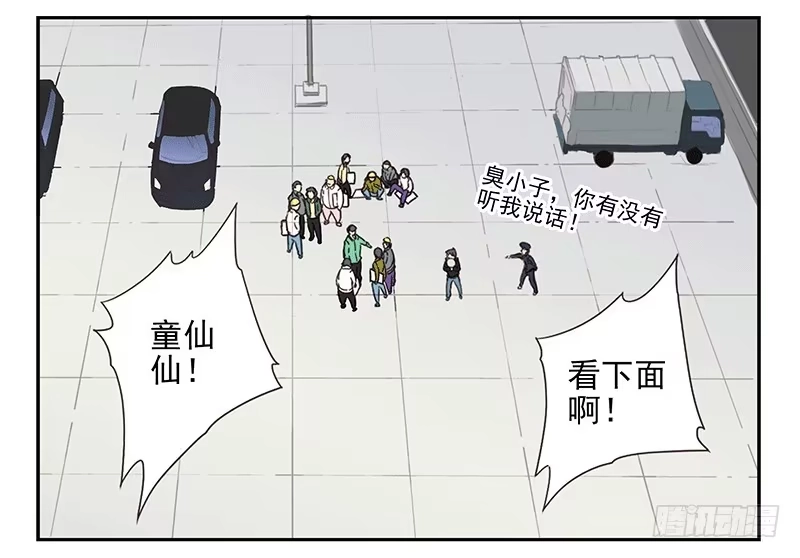 合租遇上男闺蜜 第四季35-37：圣诞快乐 第16页
