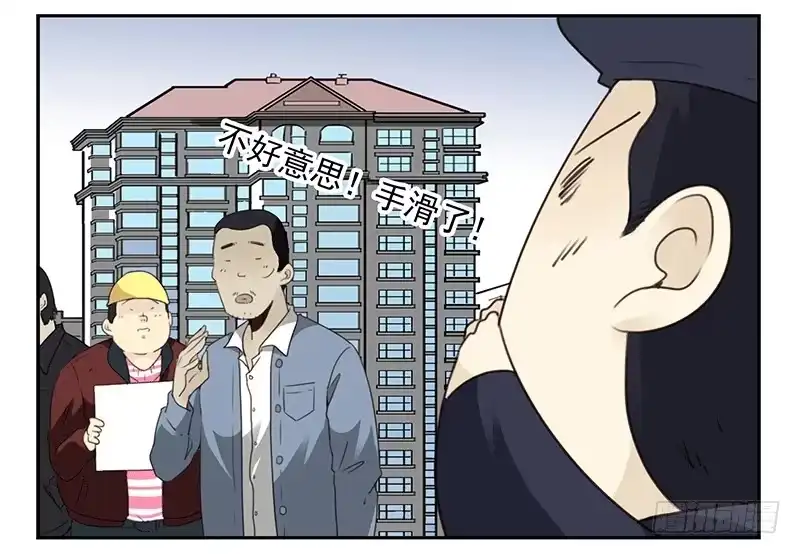 合租遇上男闺蜜 第四季35-37：圣诞快乐 第33页