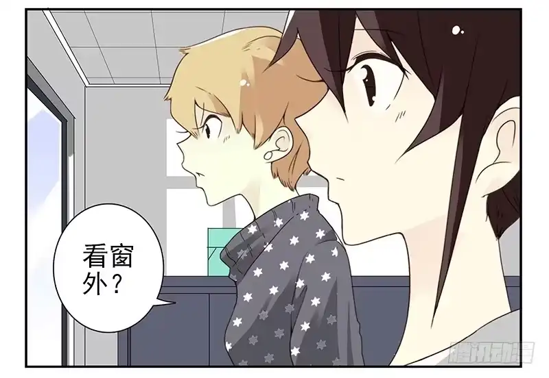 合租遇上男闺蜜 第四季35-37：圣诞快乐 第15页