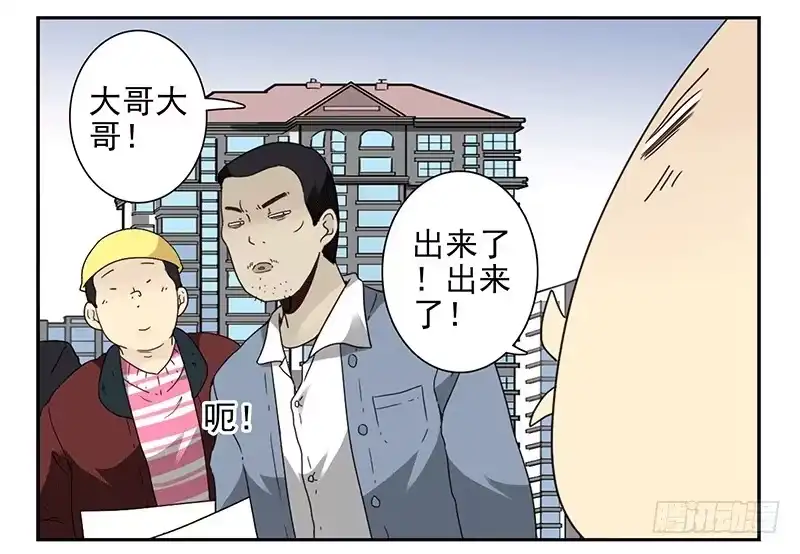 合租遇上男闺蜜 第四季35-37：圣诞快乐 第19页