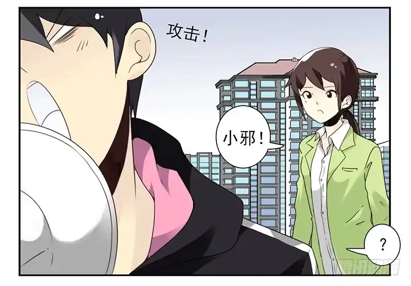 合租遇上男闺蜜 第四季35-37：圣诞快乐 第37页