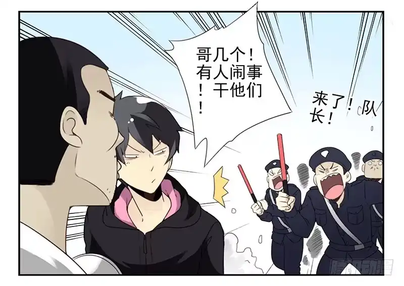 合租遇上男闺蜜 第四季35-37：圣诞快乐 第35页