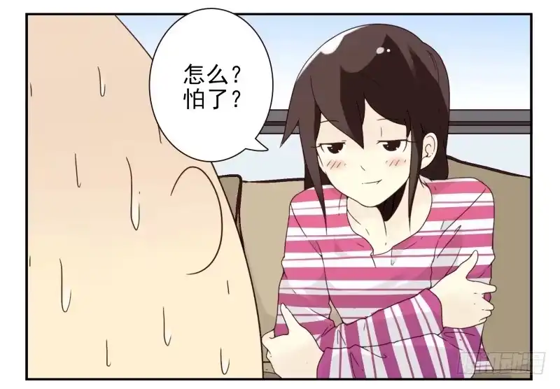 合租遇上男闺蜜 第四季38-40：玩个游戏 第34页
