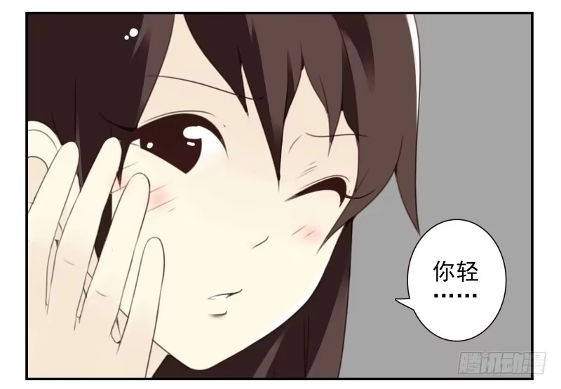 合租遇上男闺蜜 第四季38-40：玩个游戏 第39页