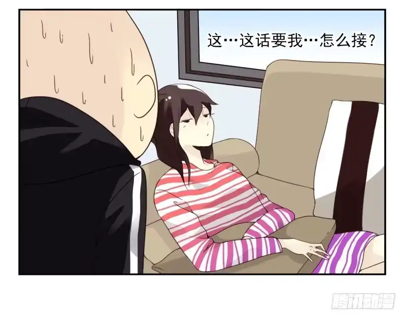合租遇上男闺蜜 第四季38-40：玩个游戏 第13页