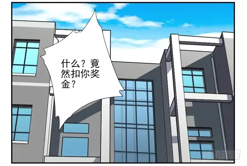 合租遇上男闺蜜 第四季38-40：玩个游戏 第2页