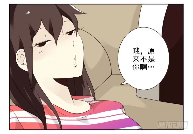 合租遇上男闺蜜 第四季38-40：玩个游戏 第11页