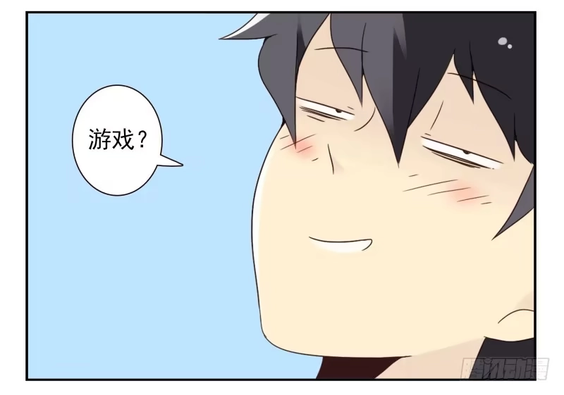 合租遇上男闺蜜 第四季38-40：玩个游戏 第31页