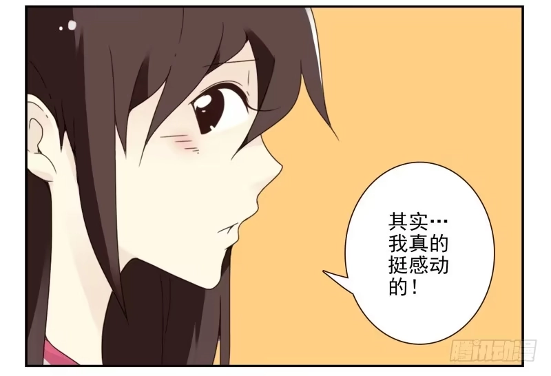 合租遇上男闺蜜 第四季38-40：玩个游戏 第15页