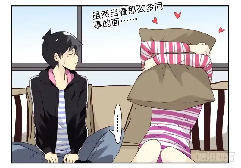 合租遇上男闺蜜 第四季38-40：玩个游戏 第16页