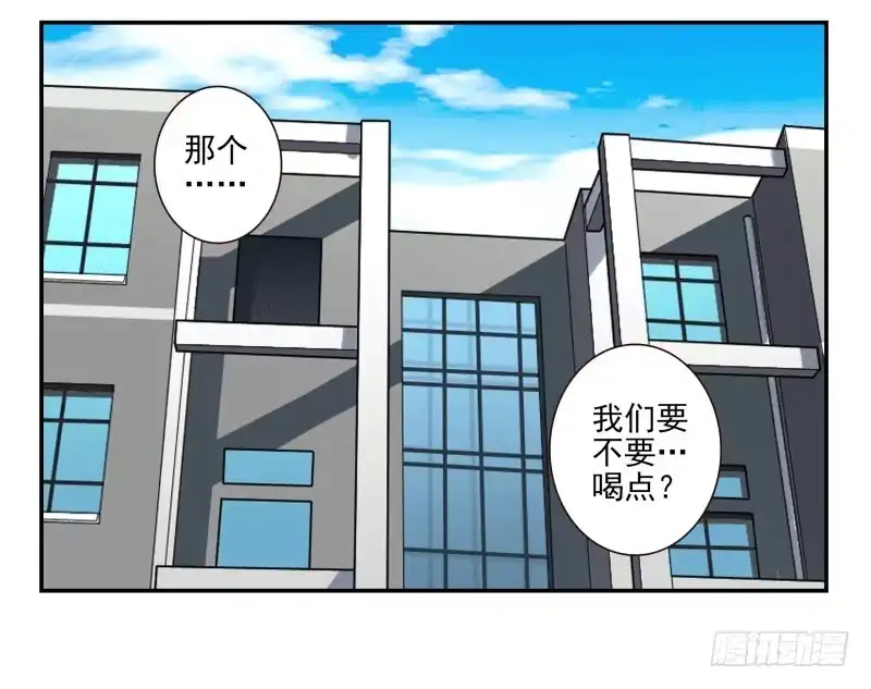 合租遇上男闺蜜 第四季38-40：玩个游戏 第26页