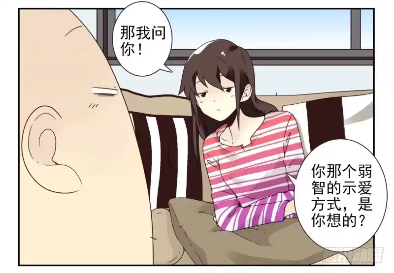 合租遇上男闺蜜 第四季38-40：玩个游戏 第8页
