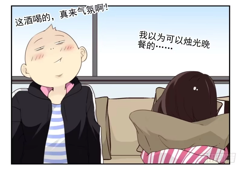 合租遇上男闺蜜 第四季38-40：玩个游戏 第29页