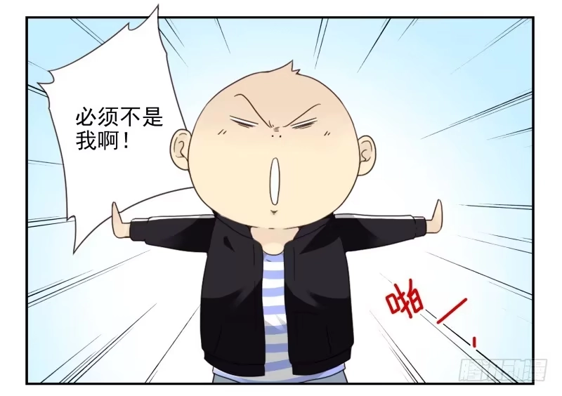 合租遇上男闺蜜 第四季38-40：玩个游戏 第10页